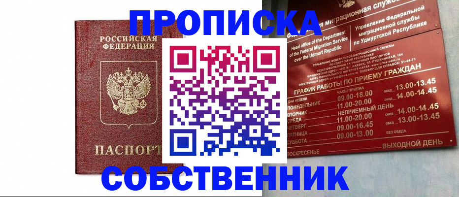 регистрация для школы в Голицыно