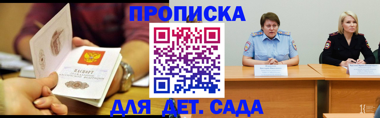 временная регистрация недорого в Голицыно