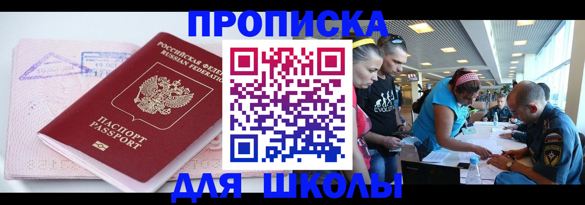 регистрация для дет. сада в Голицыно